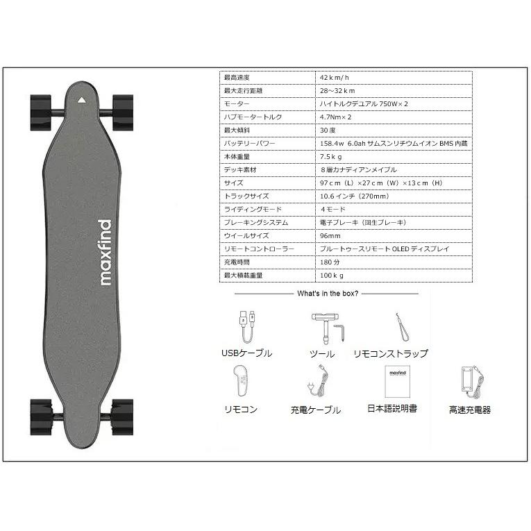 電動スケートボード 電動スケボー MAXFIND MAX4 PRO 最高時速42km
