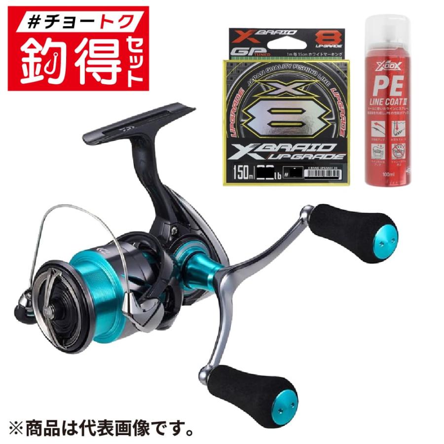 スピニングリール 釣得セット ダイワ エメラルダスX LT2500DH エギング
