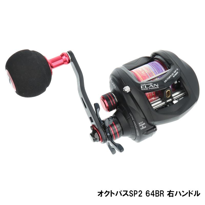 船リール テイルウォーク エラン ワイドパワー オクトパスSP2 64BR 右