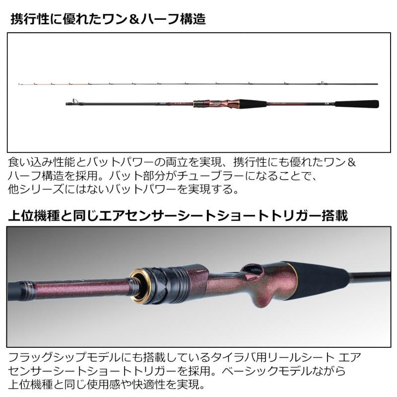 DAIWA（ダイワ） タイラバロッド 紅牙 MX N610MHB-MT・W 23年モデル