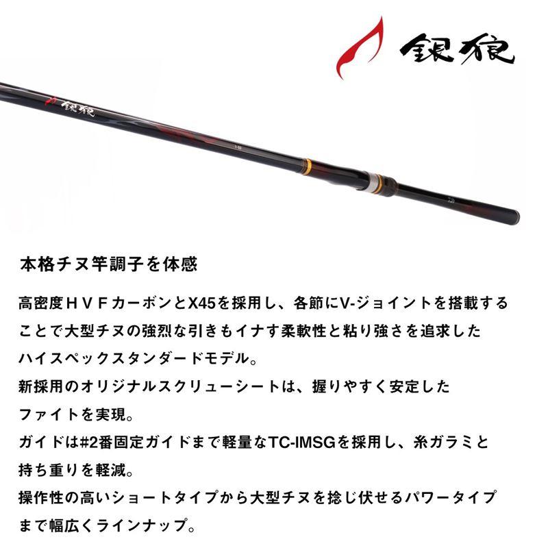 DAIWA（ダイワ） 磯竿 銀狼 06-53・K 24年モデル : 釣具のポイント