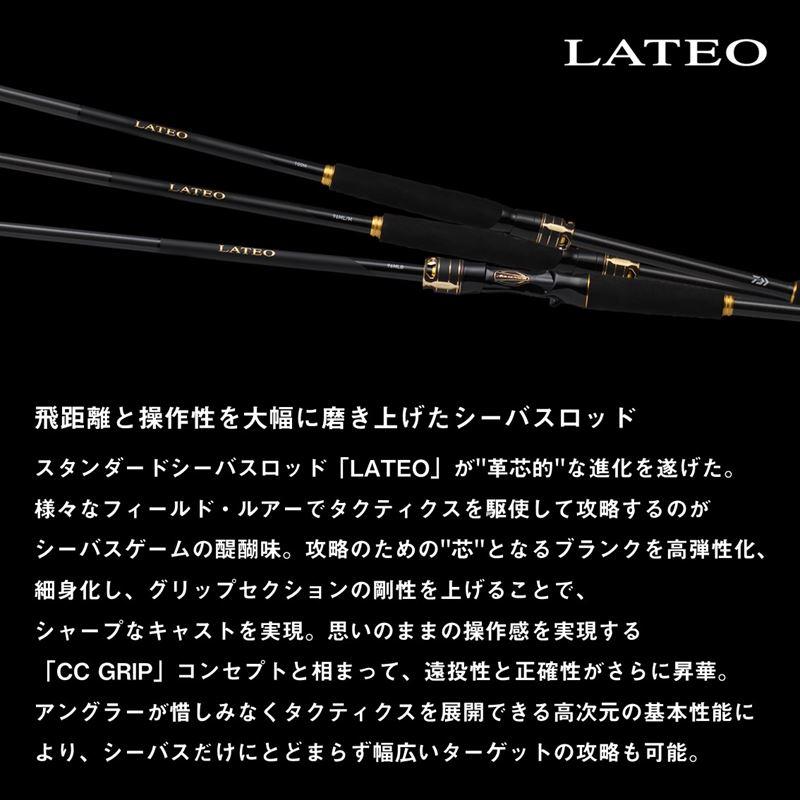 DAIWA（ダイワ） シーバスロッド 24 ラテオ 86MLB-4・K (2025年追加