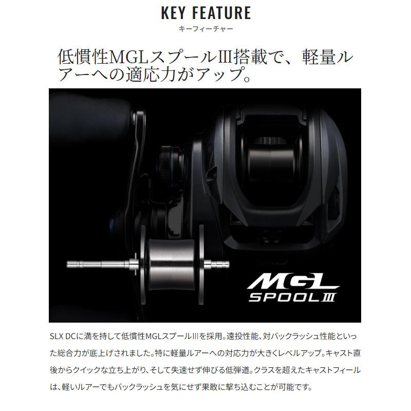 シマノ（SHIMANO） ベイトリール SLX DC 70HG 右ハンドル 23年モデル