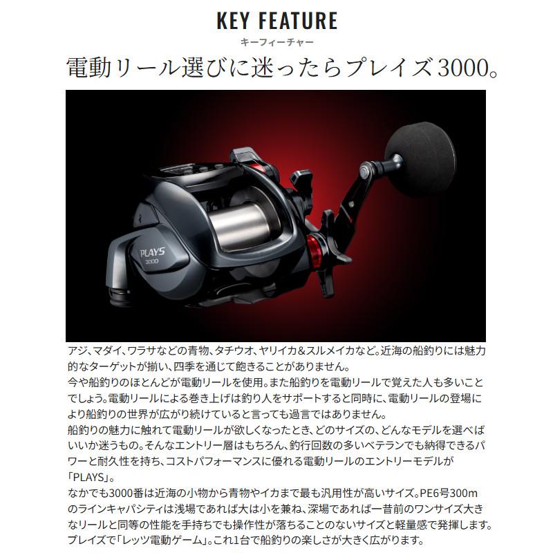 シマノ（SHIMANO） 電動リール プレイズ 3000 24年モデル 電動リール