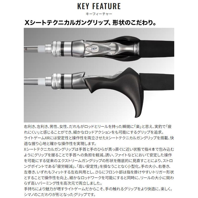 シマノ（SHIMANO） 船竿 ライトゲーム XR 73H190 24年モデル : 釣具の