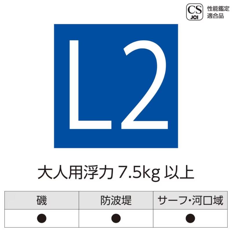 シマノ（SHIMANO） ライフジャケット リミテッドプロ フローティング