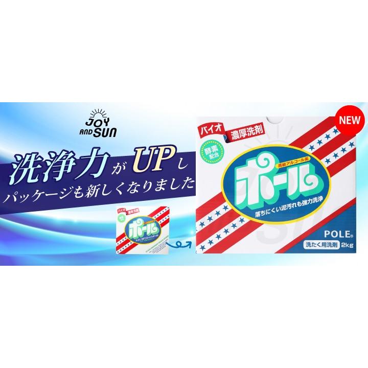 洗剤ポール「4kg×3個」新品 正規品 送料無料「香り付き・爽やかな