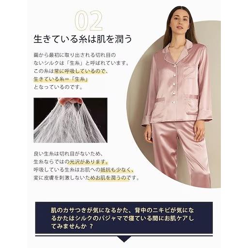 美肌に導くシルクパジャマ】シルクパジャマ レディース シルク100