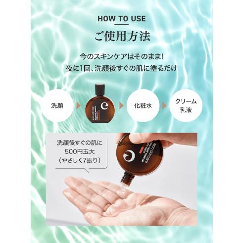 エポリペアエッセンス ナイトウォーム 30ml（約1ヶ月分