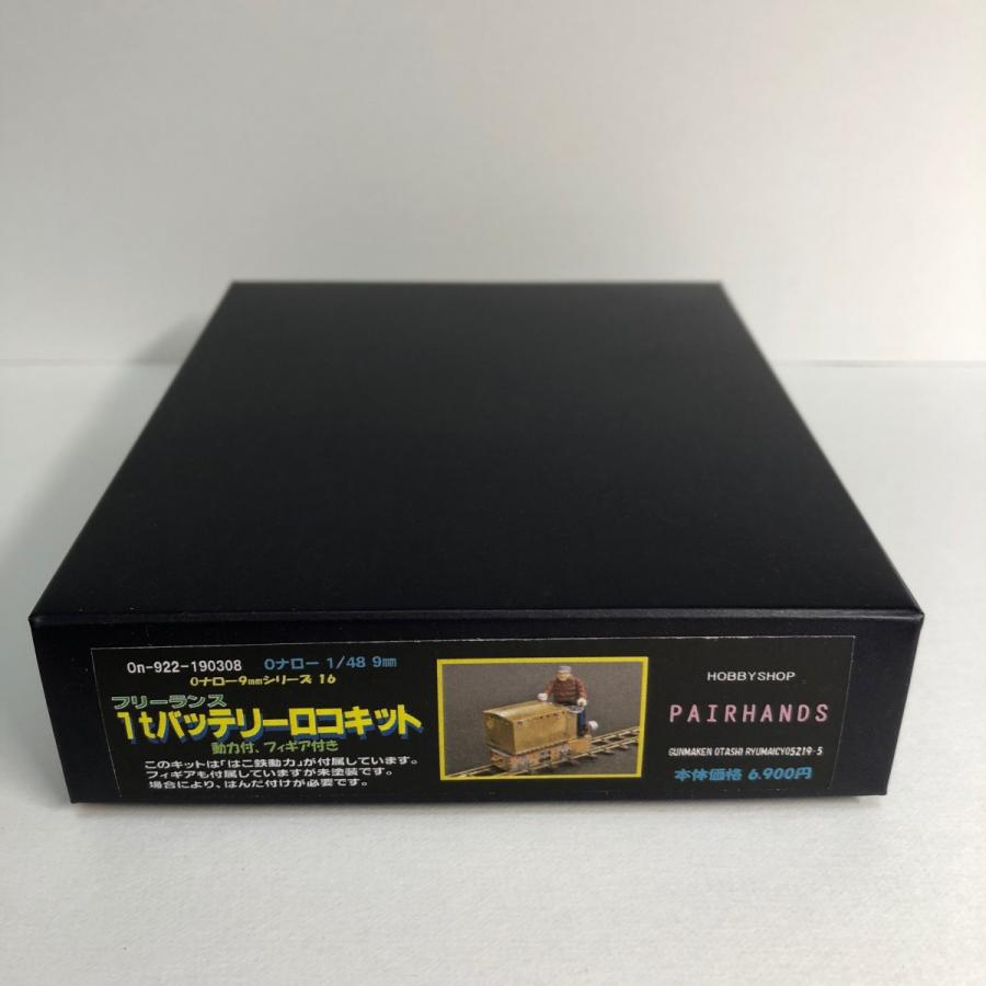 Oナロー 1tバッテリーロコキット : ペアーハンズYahoo!店 - 通販
