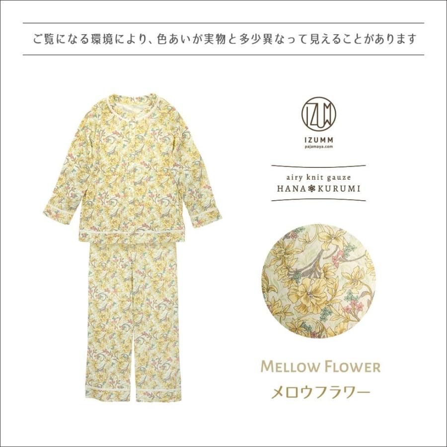 ニットガーゼ 花柄 レディース パジャマ 長袖 前開き 襟なし 綿100