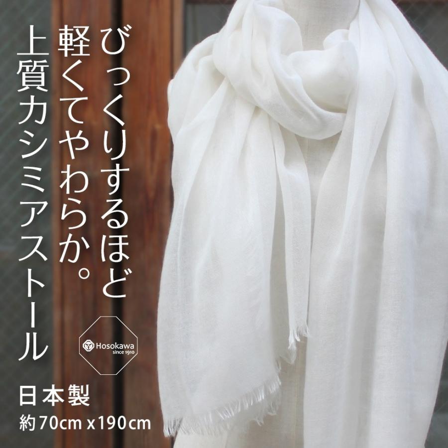 カシミヤ ストール 大判 上質 100％ の 薄手 日本製 高級 メンズ