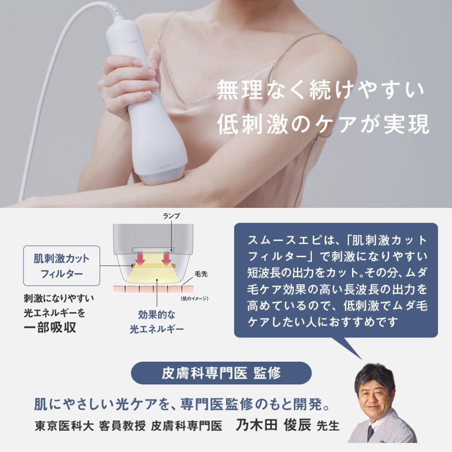Panasonic（パナソニック） 公式店 光美容器 スムースエピ ES-WG0B