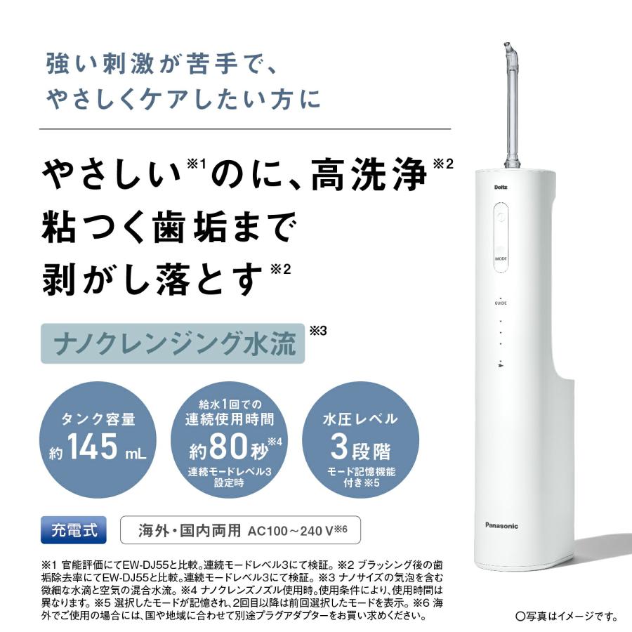 Doltz 公式店 パナソニック 口腔洗浄器 ジェットウォッシャー ドルツ