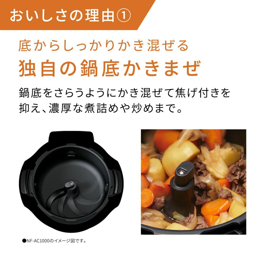 ビストロ 公式店 パナソニック 自動調理鍋 オートクッカー NF-AC700
