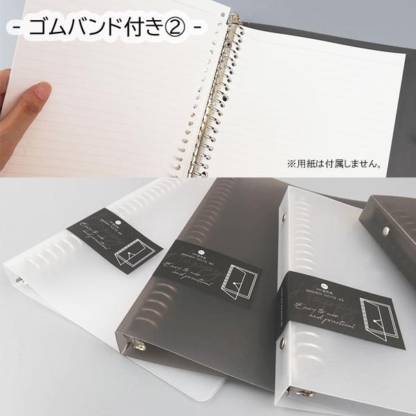 バインダー バイブル 6穴 A5 20穴 B5 26穴 リングバインダー 半透明