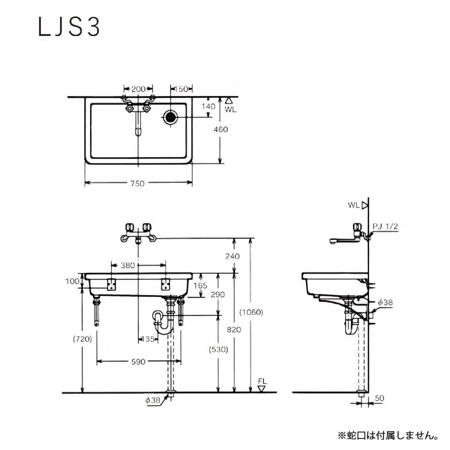 LIXIL（リクシル） 実験シンク W750 4点セット 壁掛け おしゃれ 陶器