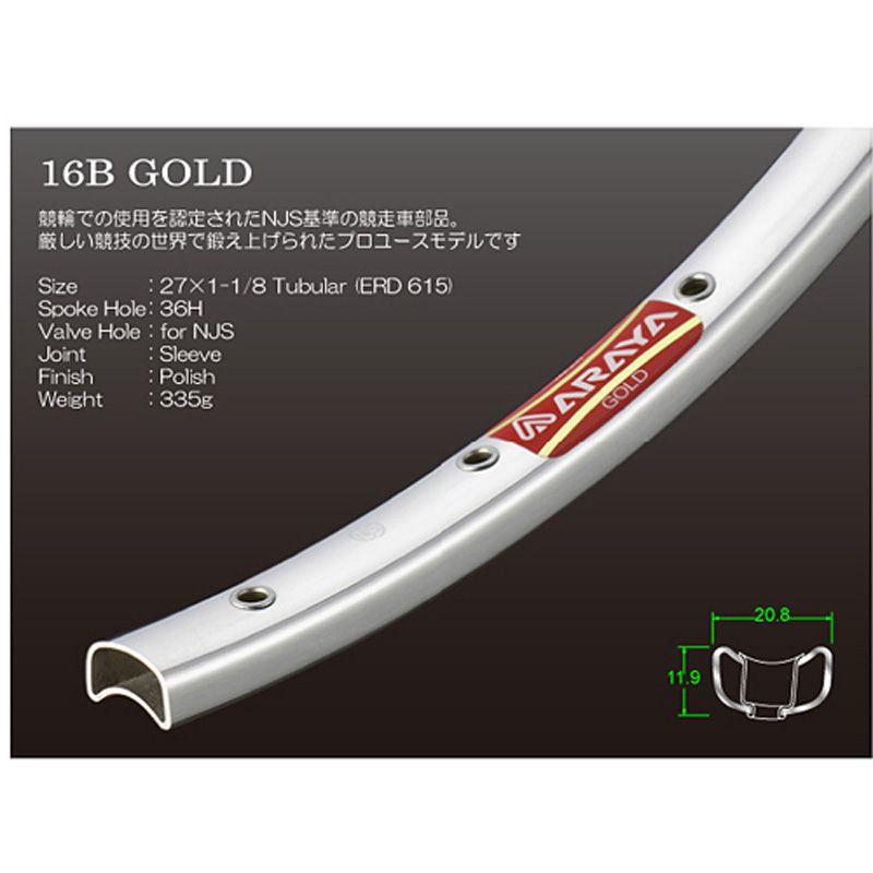 ARAYA アラヤ 16B GOLD Tubular Rim (Polish,700c) - NJS公認 ゴールド