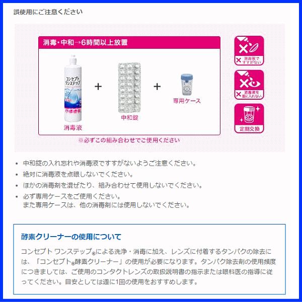AMO エイエムオー コンセプトワンステップ 300ml×12本（トリプルパック