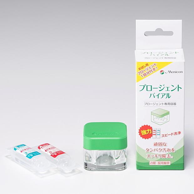 プロージェント メニコン プロージェントバイアル 専用容器 : パリミキ