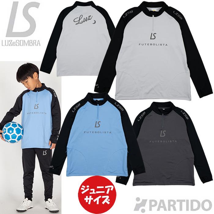 ルースイソンブラ（LUZ e SOMBRA） 【メール便送料無料】SALE 2割引
