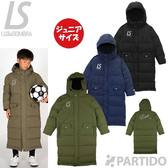 ルースイソンブラ（LUZ e SOMBRA） ジュニア L2222256 ベンチコート