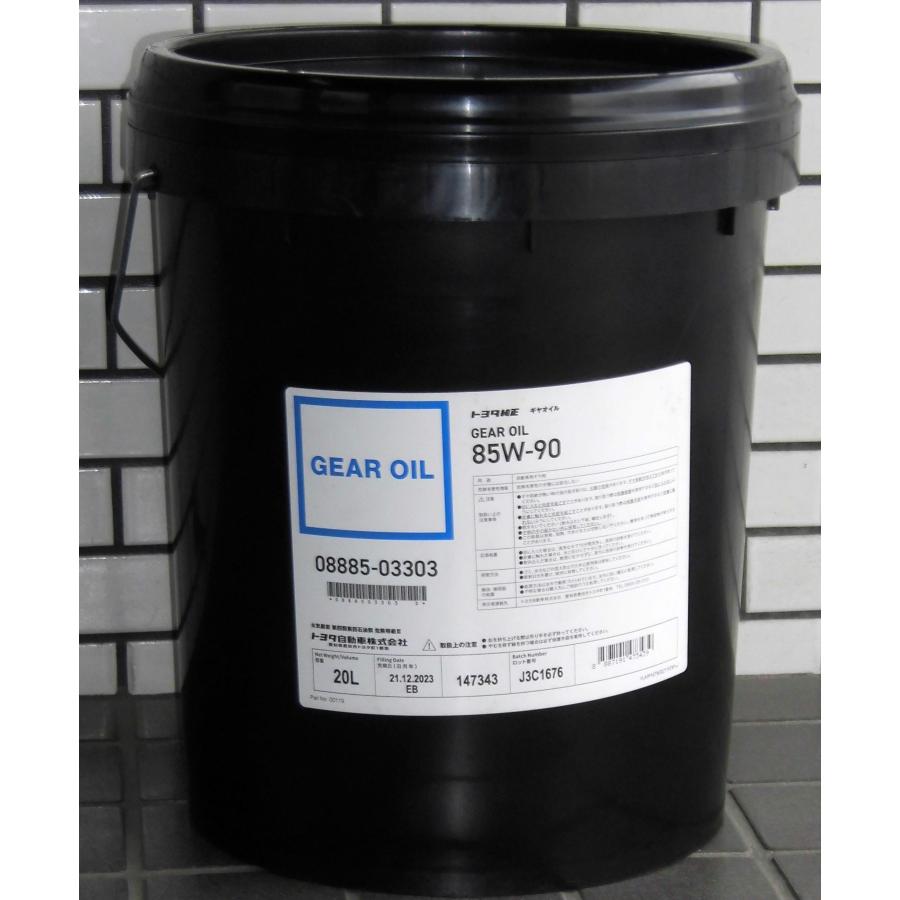トヨタ（TOYOTA） トヨタ純正 ギヤオイル 85W−90 20L缶