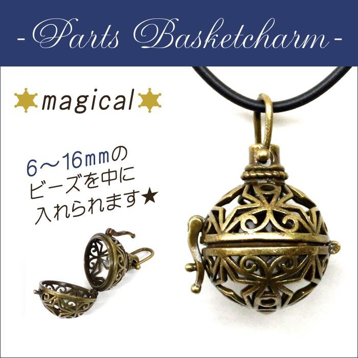 カゴパーツ マジカル 魔法 メルヘン ゴシック 星 アンティーク 約16mm