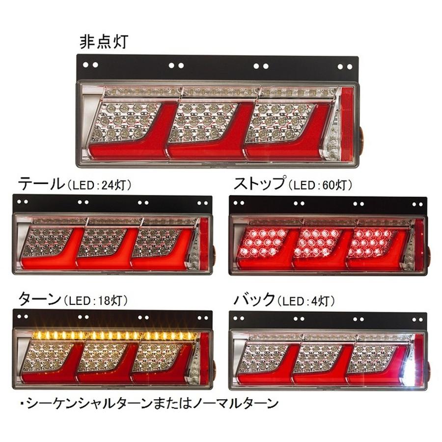 小糸製作所 トラック用 オール LED テールランプ テールライト 3連
