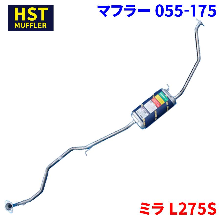 ミラ L275S ダイハツ HST マフラー 055-175 本体オールステンレス 車検