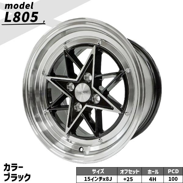 タイヤホイール 4本セット ELEMENT L805 185/55R15 15インチ 8J +25 4H