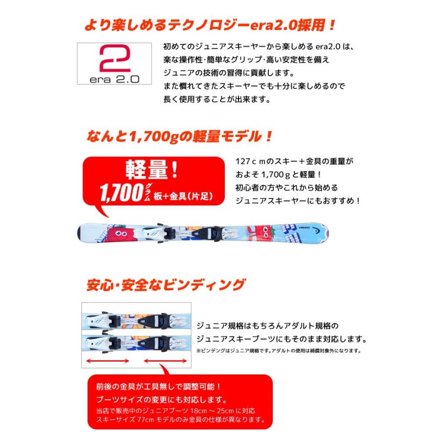 HEAD（ヘッド） Jrスキー4点セット 14-15 PEZ ビンディング/ストック