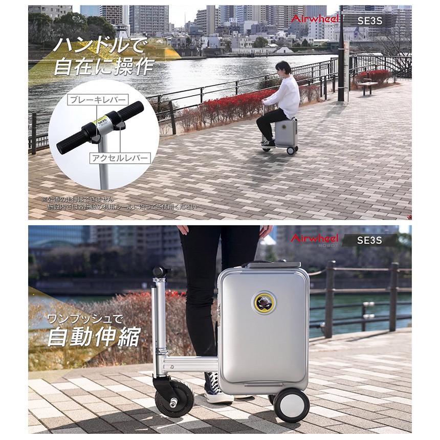 Airwheel ROBOT スマートスーツケース SE3S エアホイール キャリー