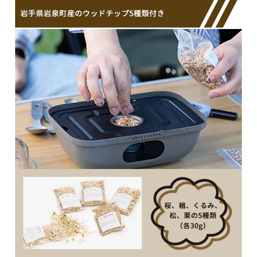 ADVANDER SMOKY MAGIC COMBO 燻製器 燻製キット 津田商会 スモーカー