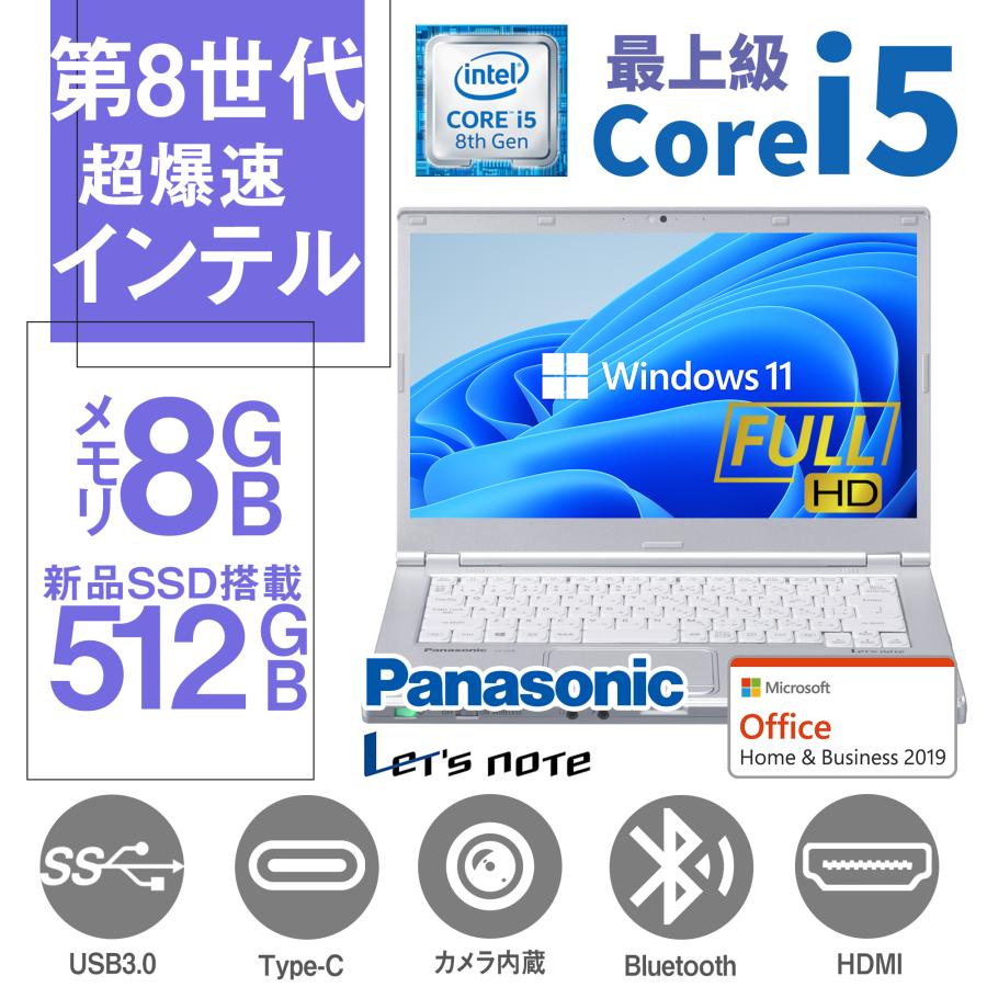 Panasonic（パナソニック） ノートパソコン 新品SSD512GB メモリ8GB