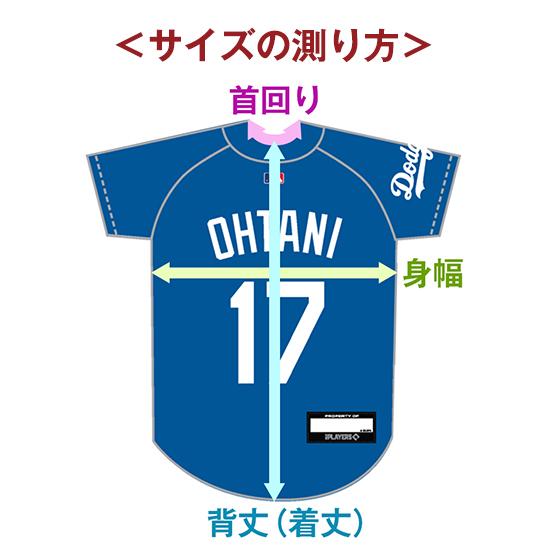 大谷翔平 ドジャース オフィシャル ペットウエア 背番号 17 ホーム 用