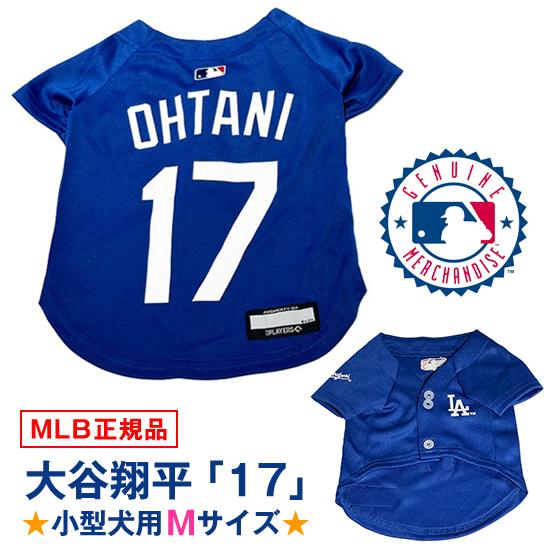 在庫僅少 ドジャース 大谷翔平 オフィシャル ペットウエア 背番号 17
