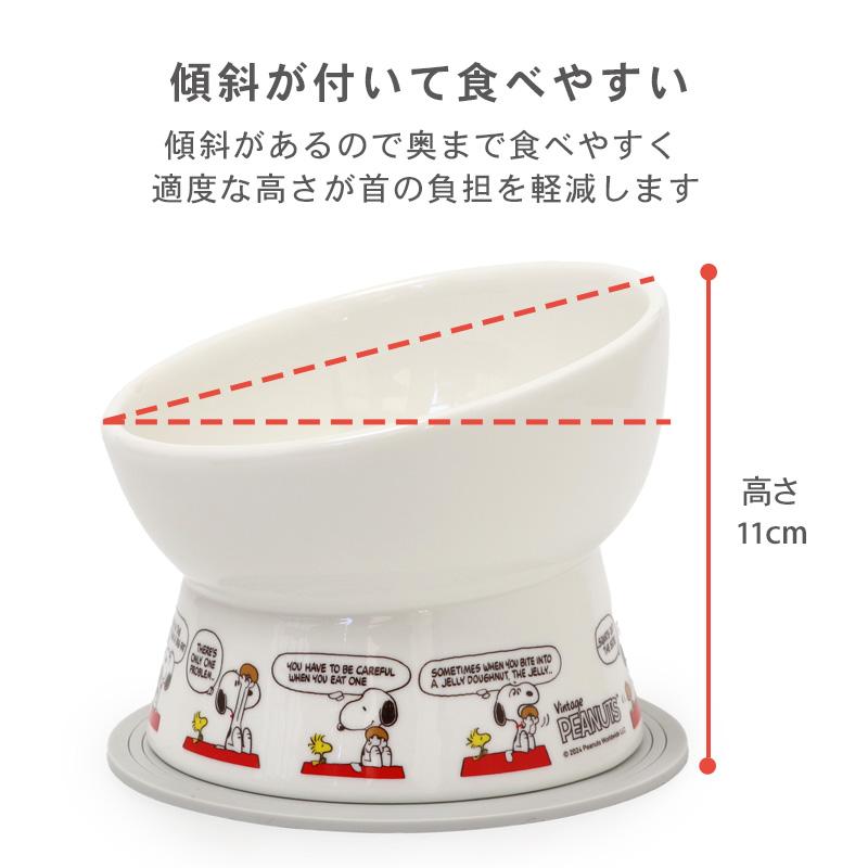 SNOOPY（スヌーピー） 犬 猫 陶器 食器スタンド 食器台 小型犬 フード