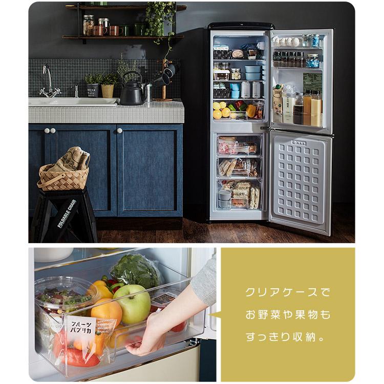 冷蔵庫 一人暮らし 二人暮らし レトロ 冷凍庫 2ドア冷蔵庫 2ドア