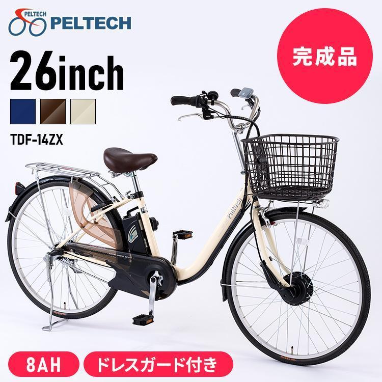 電動自転車 電動アシスト自転車 26インチ アシスト自転車 内装3段変速