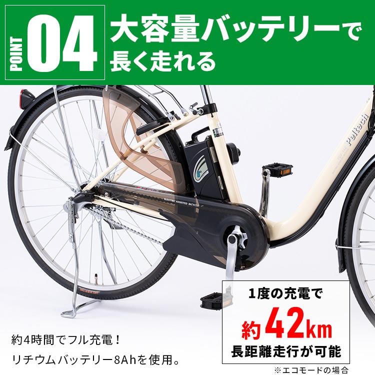 電動自転車 電動アシスト自転車 26インチ アシスト自転車 内装3段変速