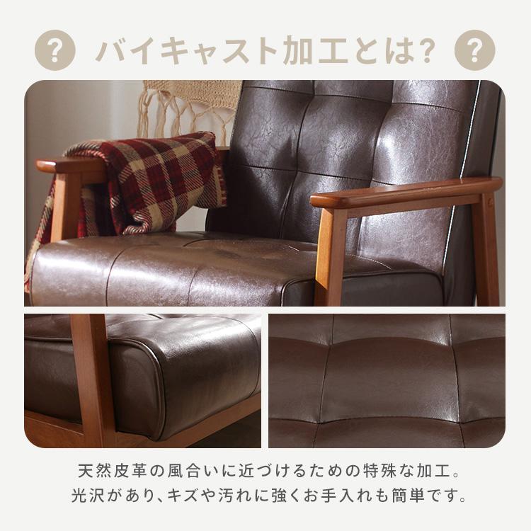 ソファー 2人掛け レザー調 レトロ ヴィンテージ風 おしゃれ