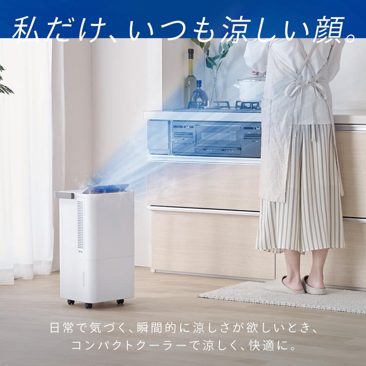IRIS OHYAMA（アイリスオーヤマ） スポットクーラー 家庭用 冷風機