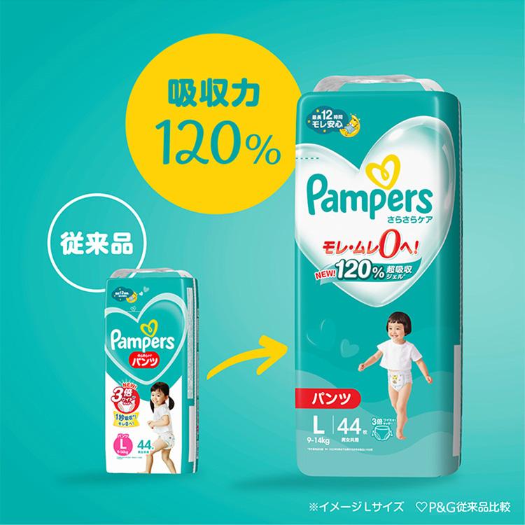 パンパース（Pampers） パンツ オムツ おむつ ビック L M 紙おむつ