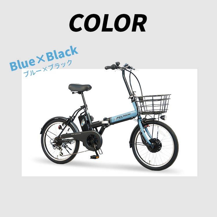 PELTECH（ペルテック） 電動自転車 電動アシスト自転車 20インチ