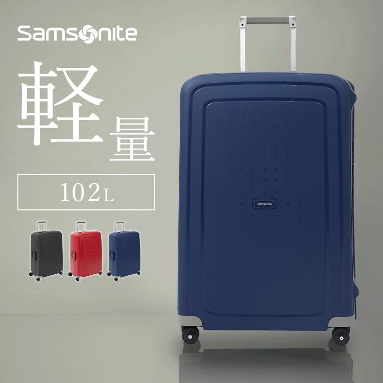 並行輸入品】 スーツケース キャリーケース ハード 大型 大容量 軽量