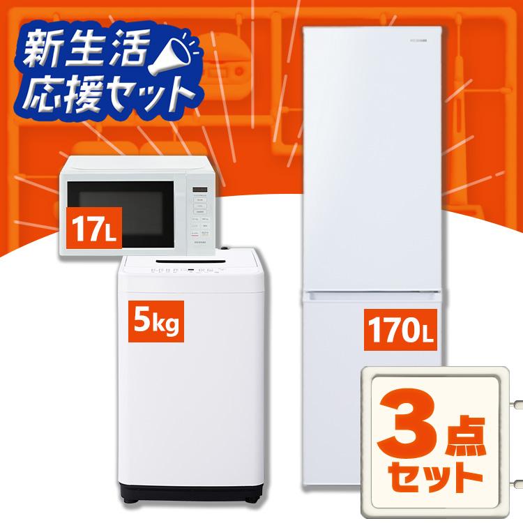 IRIS OHYAMA（アイリスオーヤマ） 新生活家電セット 家電セット