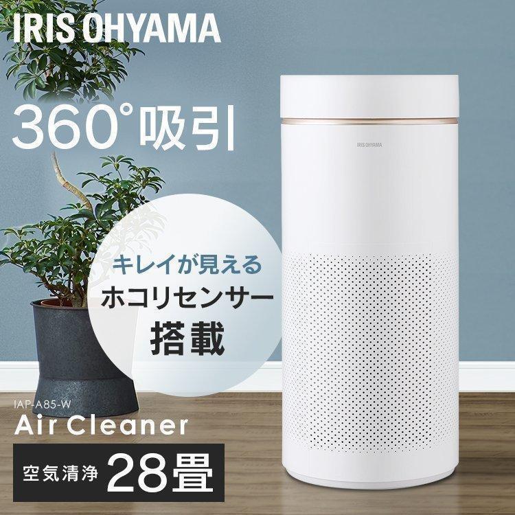 IRIS OHYAMA（アイリスオーヤマ） 空気清浄機 28畳 花粉 花粉対策
