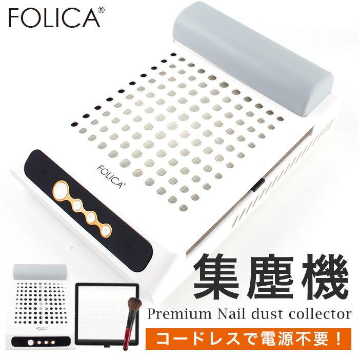 petitprice（プチプラ） ネイル ジェルネイル 集塵機 ネイルダスト
