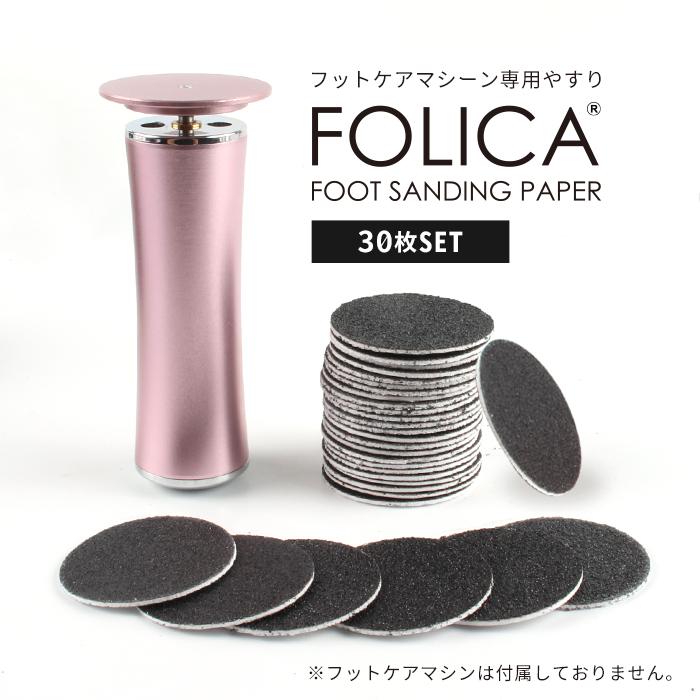 petitprice（プチプラ） フットケア 角質ケア 角質削り かかとケア